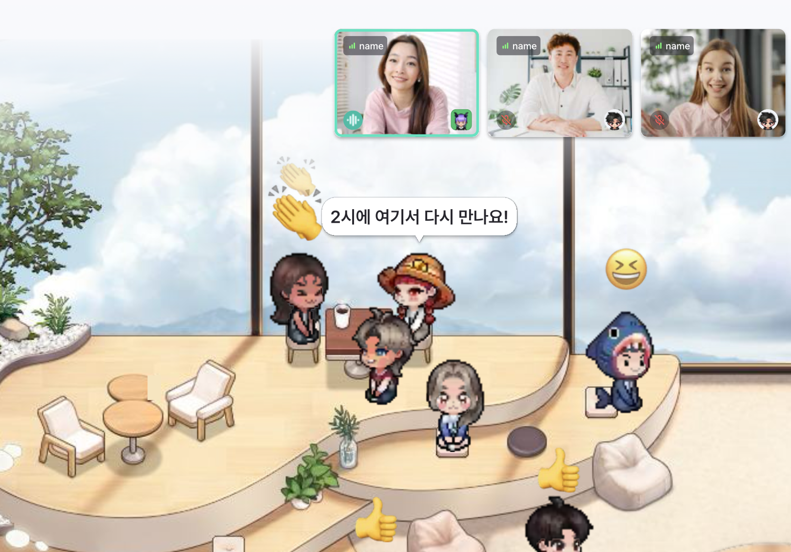 만나기